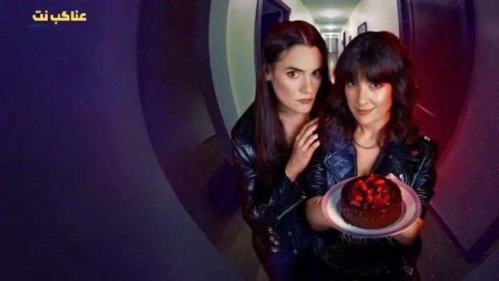 مسلسل Viudas Negras: P*tas y Chorras الحلقة 8 الثامنة مترجم