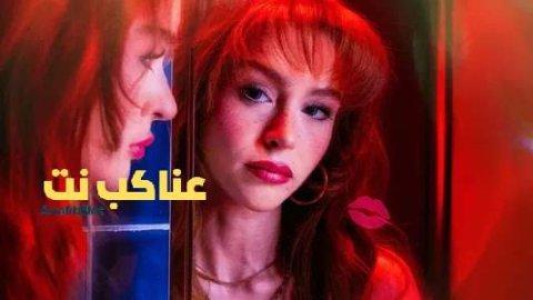 مسلسل Jasmine الحلقة 5 مترجمة