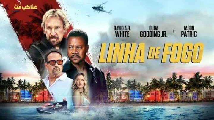 فيلم A Line of Fire 2025 مترجم اون لاين