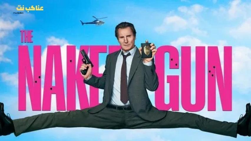 فيلم The Naked Gun 2025 مترجم