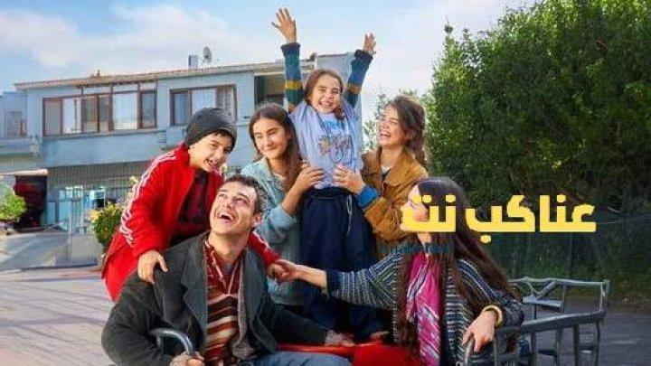 مشاهدة مسلسل المشردون الحلقة 40 الاربعون مترجمة
