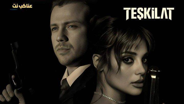 مسلسل المنظمة الحلقة 160 مترجم