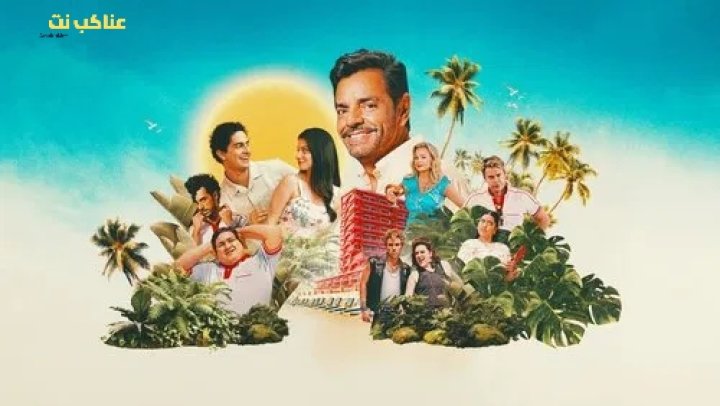 مسلسل Acapulco الموسم الرابع الحلقة 3 مترجمة