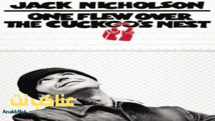 فيلم One Flew Over The Cuckoo’s Nest 1975 مترجم