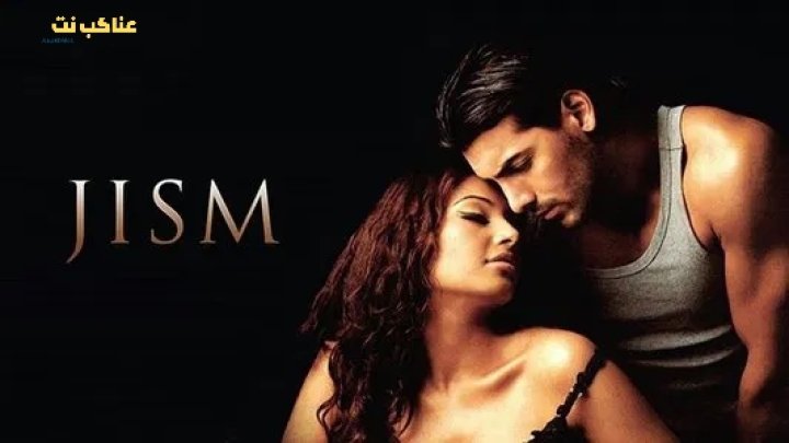 مشاهدة فيلم Jism 2003 مترجم اون لاين