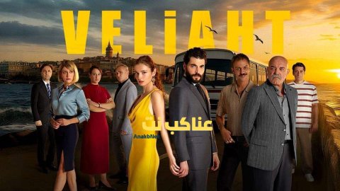 مسلسل ولي العهد الحلقة 1 الأولى مترجمة HD