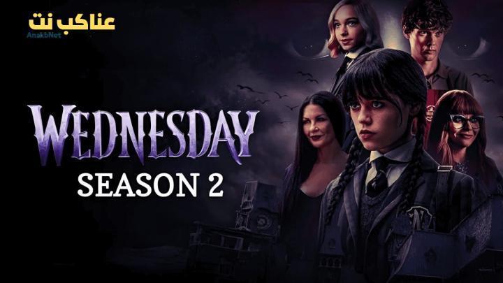 مسلسل Wednesday الموسم الثاني الحلقة 5 الخامسة مترجم