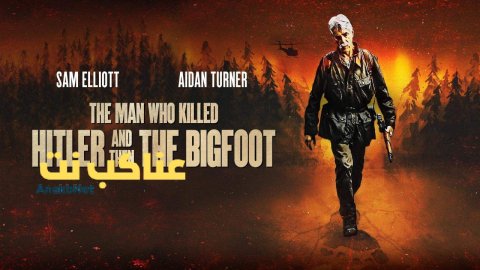 فيلم The Man Who Killed Hitler and Then The Bigfoot 2018 مترجم