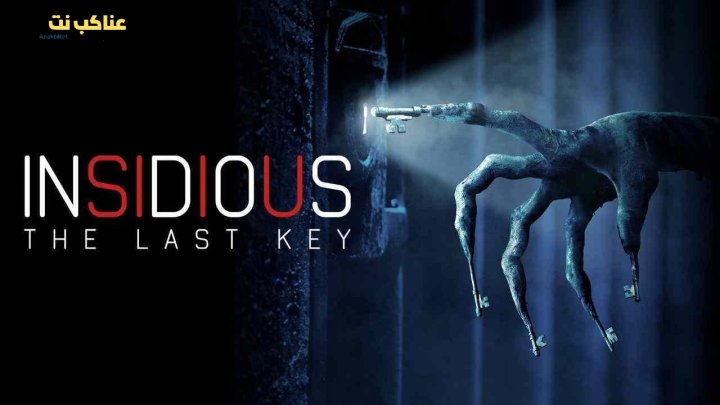 فيلم Insidious: The Last Key 2018 مترجم