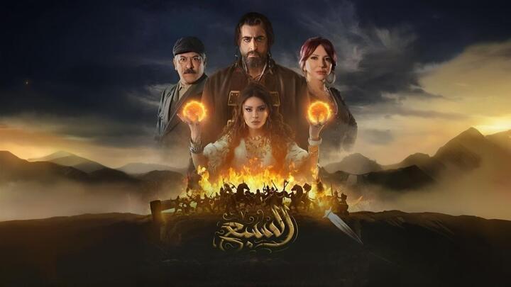 مسلسل السبع الحلقة 24 الرابعة والعشرون