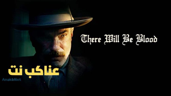 فيلم There Will Be Blood 2007 مترجم
