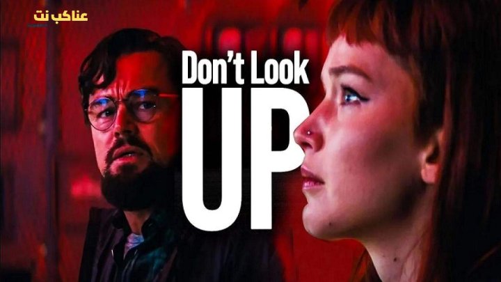فيلم Don’t Look Up 2021 مترجم