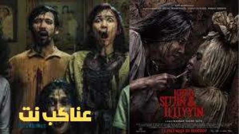 مشاهدة فيلم The Book of Sijjin & Illiyyin 2025 مترجم