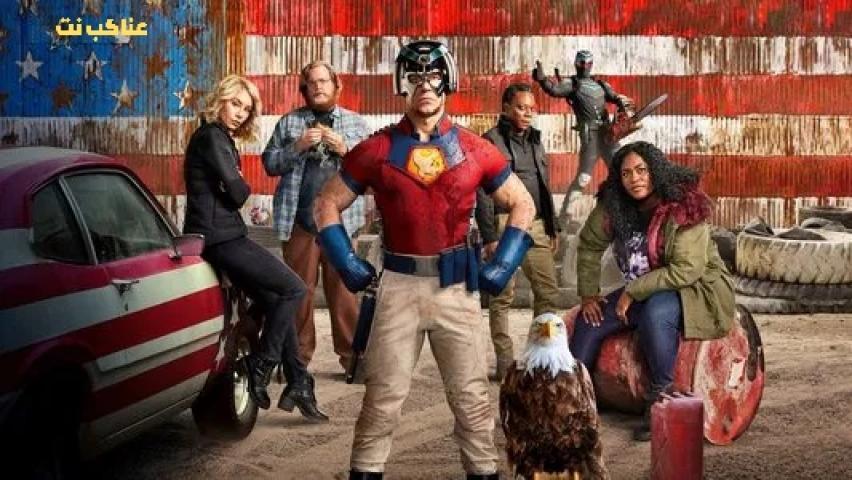 مسلسل Peacemaker الموسم الاول الحلقة 4 مترجمة