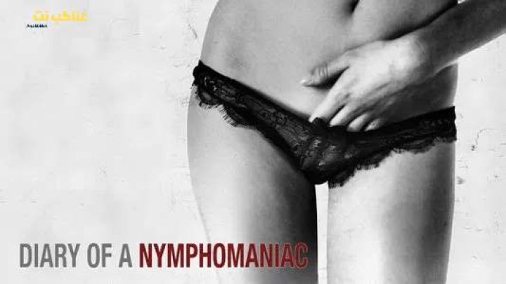 فيلم Diary of a Nymphomaniac 2008 مترجم