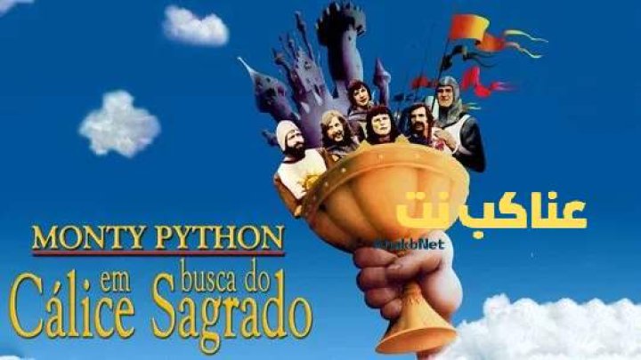 فيلم Monty Python and the Holy Grail 1975 مترجم