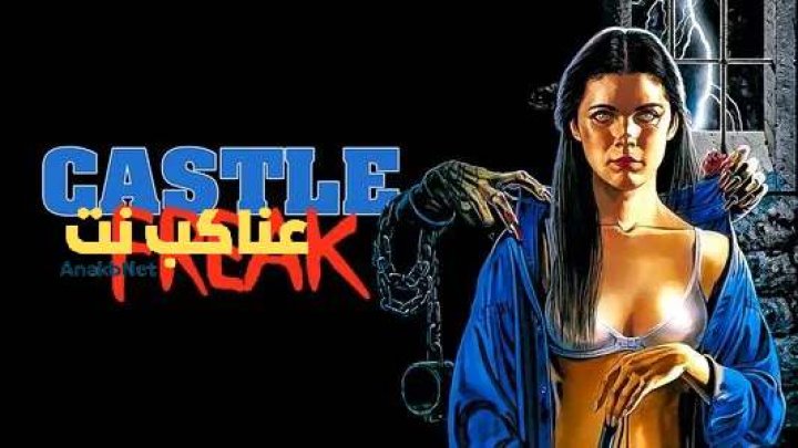 مشاهدة فيلم Castle Freak 1995 مترجم
