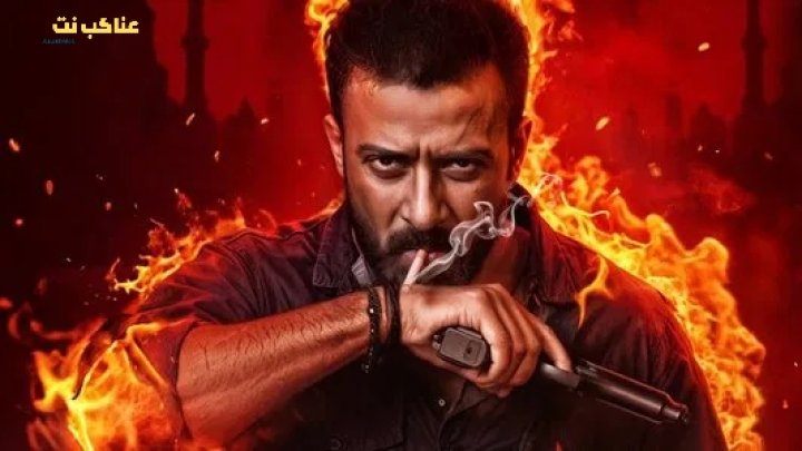 فيلم Taandob 2025 مترجم - لودي نت LODYNET