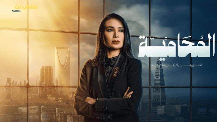 مسلسل المحامية الحلقة 4 الرابعة