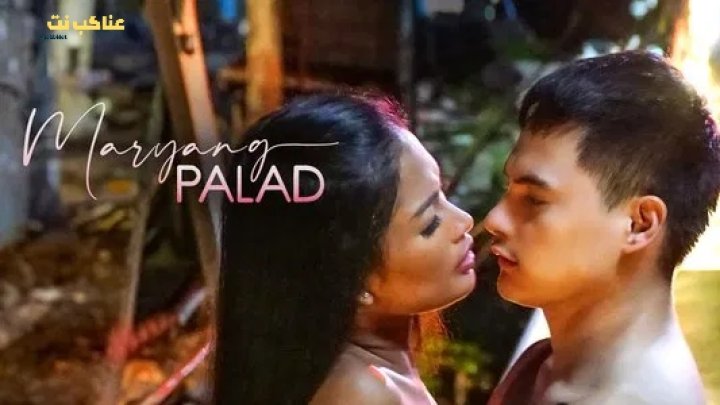 مشاهدة فيلم Maryang Palad 2024 مترجم اون لاين