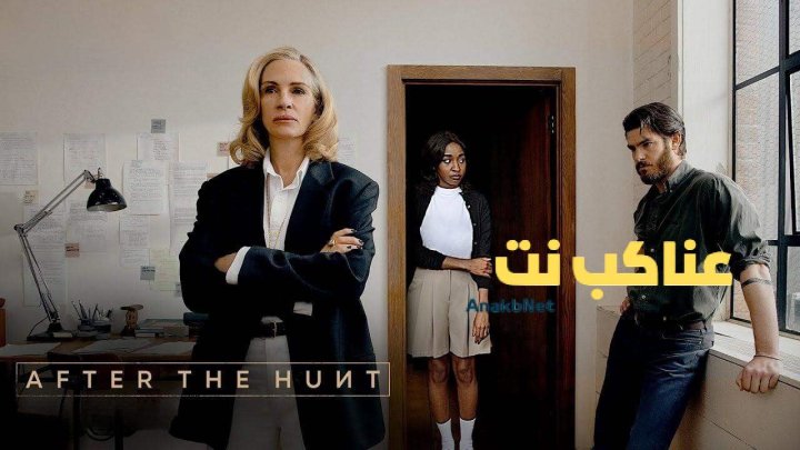 مشاهدة فيلم After the Hunt 2025 مدبلج