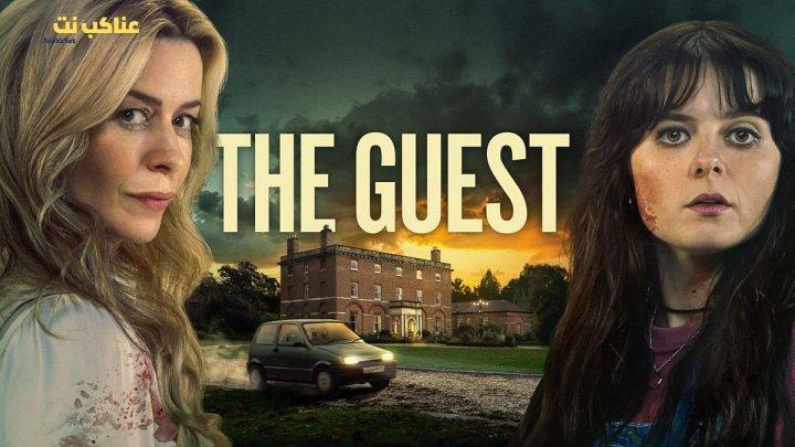مسلسل The Guest الموسم الاول الحلقة 4 مترجمة