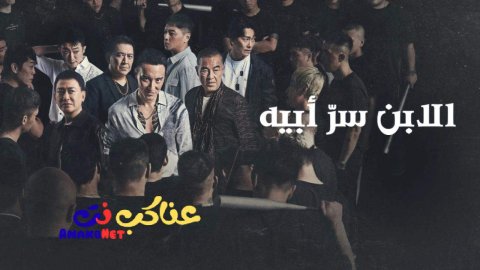 فيلم Gatao Like Father Like Son 2024 مترجم