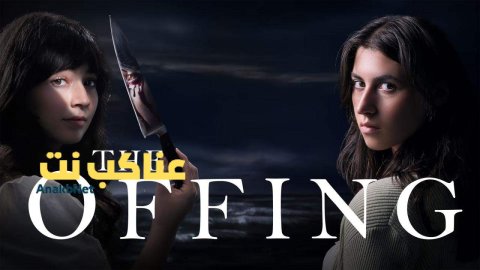 فيلم The Offing 2025 مترجم