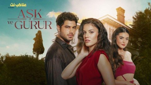 مسلسل حب وغرور الحلقة 11 الحادية عشرة مترجمة