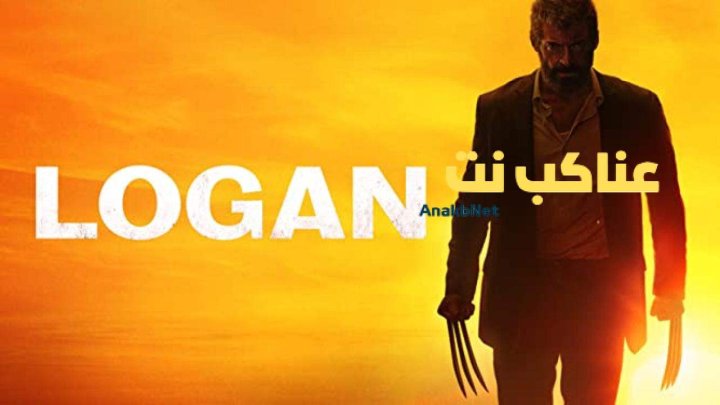 فيلم Logan 2017 مترجم كامل