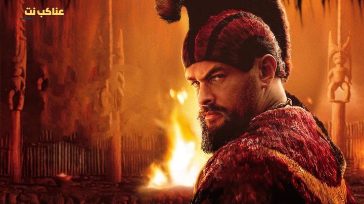 مسلسل Chief of War الحلقة 9 التاسعة مترجمة HD