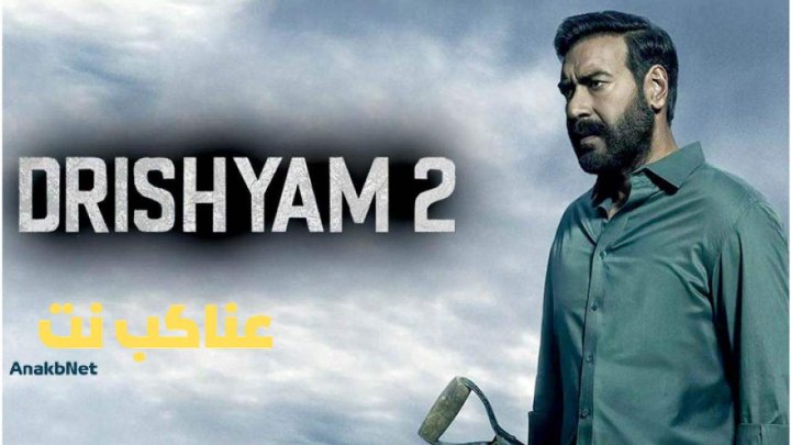 فيلم Drishyam 2 2022 مترجم