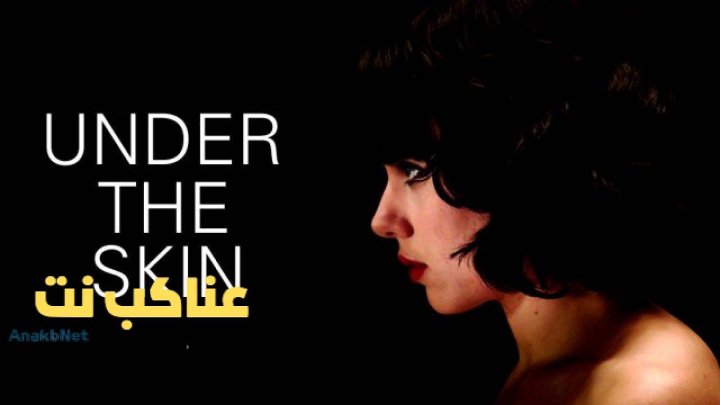 فيلم Under the Skin 2013 مترجم