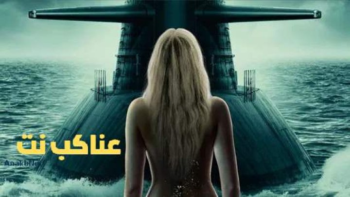 مشاهدة فيلم What Lurks Beneath 2024 مترجم