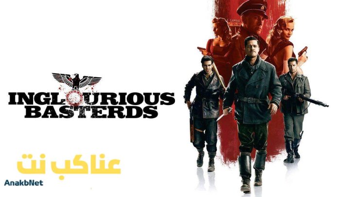 فيلم Inglourious Basterds 2009 مترجم