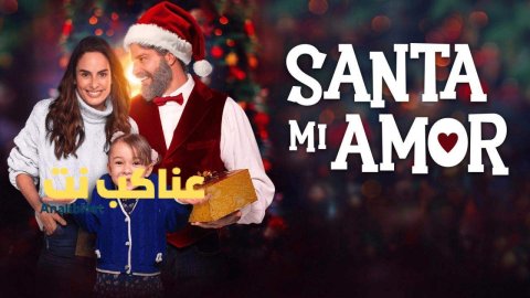 مشاهدة فيلم Dating Santa 2023 مترجم