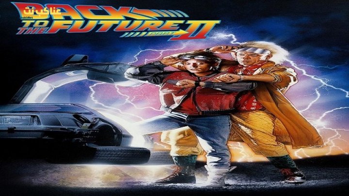 فيلم Back to the Future Part II 1989 مترجم