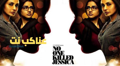 فيلم No One Killed Jessica 2011 مترجم